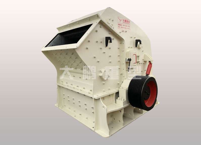 PF系列反击式破碎机